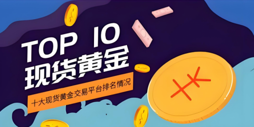 黄金交易app官网下载黄金交易app官网下载——安全、便捷的黄金投资新选择-第2张图片