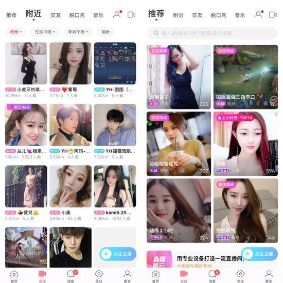 大鱼直播app，开启全新直播体验