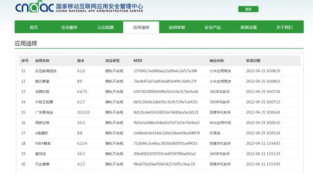 夜间网络安全与禁用软件APP的探讨