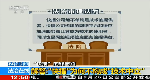 快播与网络色情内容，深入探讨与反思