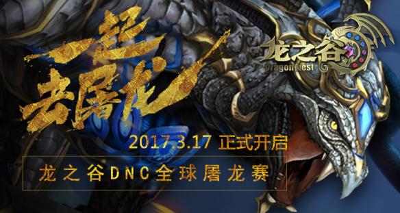 龙之谷工会龙之谷工会，团结与荣耀的象征-第3张图片