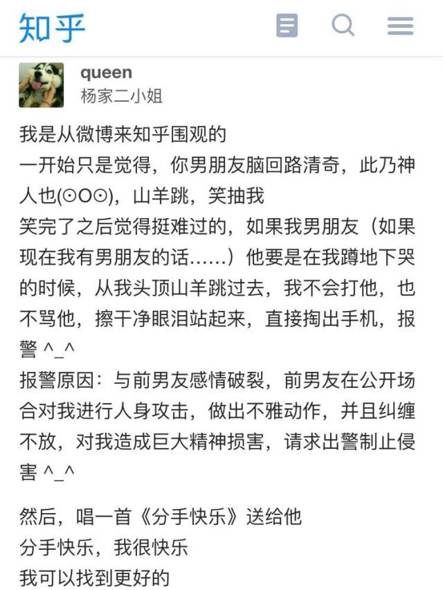 被男朋友电动跳蚤的特殊惩罚-第3张图片