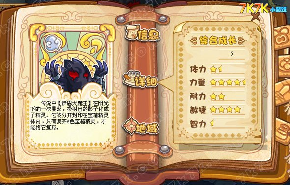 摩尔勇士剑士加点攻略摩尔勇士剑士加点策略详解