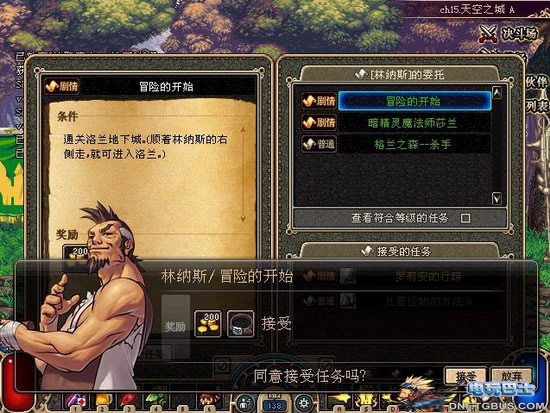 DNF幻爵，探索神秘之境的冒险之旅-第2张图片