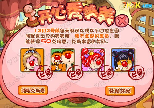 摩尔庄园兑换码的探索之旅-第2张图片