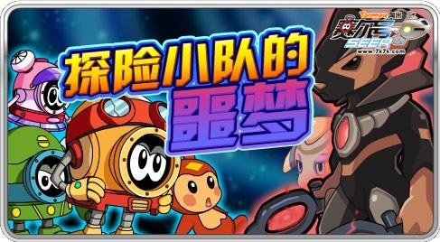 赛尔号斯加尔卡，星际探险的神秘力量