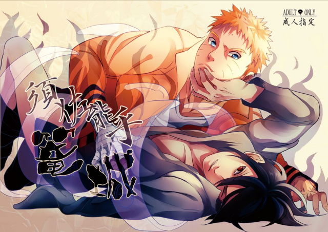 narutohenta全彩本子探索Naruto同人作品，全彩本子-第2张图片