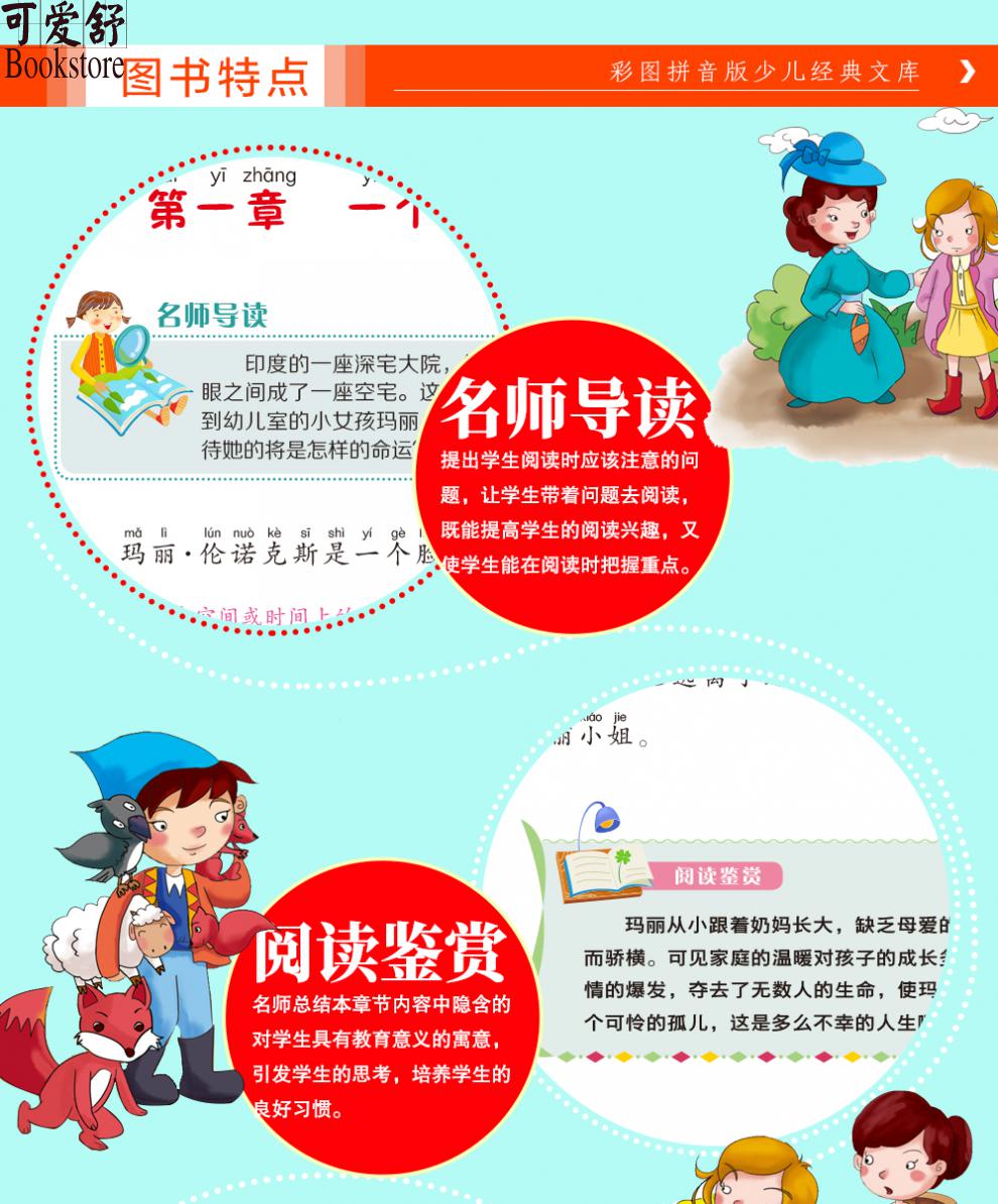在秘密花园钻来钻去小说免费观看在秘密花园的探险之旅-第3张图片