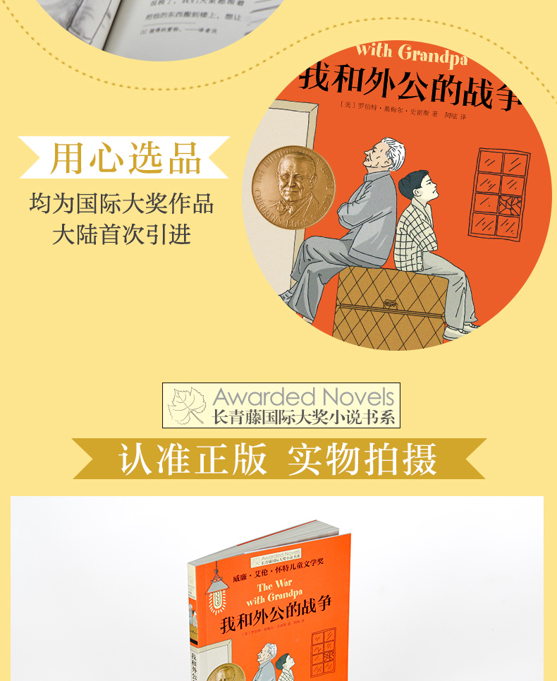 外公的几几真大——我的外公故事-第3张图片