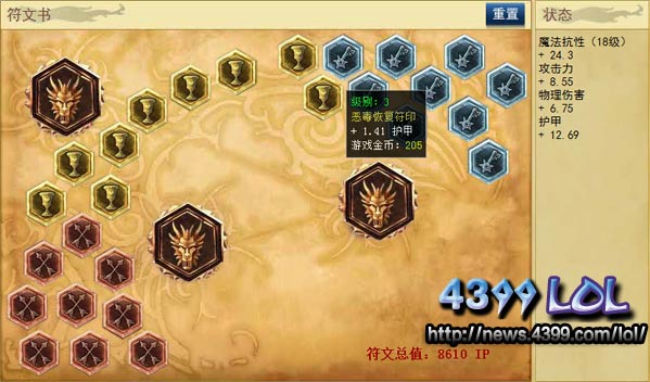 LOL2023符文系统解析与策略应用-第2张图片