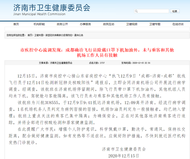 危险飞行危险飞行，挑战与警示