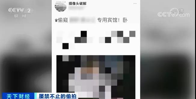 偷拍论坛，网络隐私的威胁与应对策略-第2张图片
