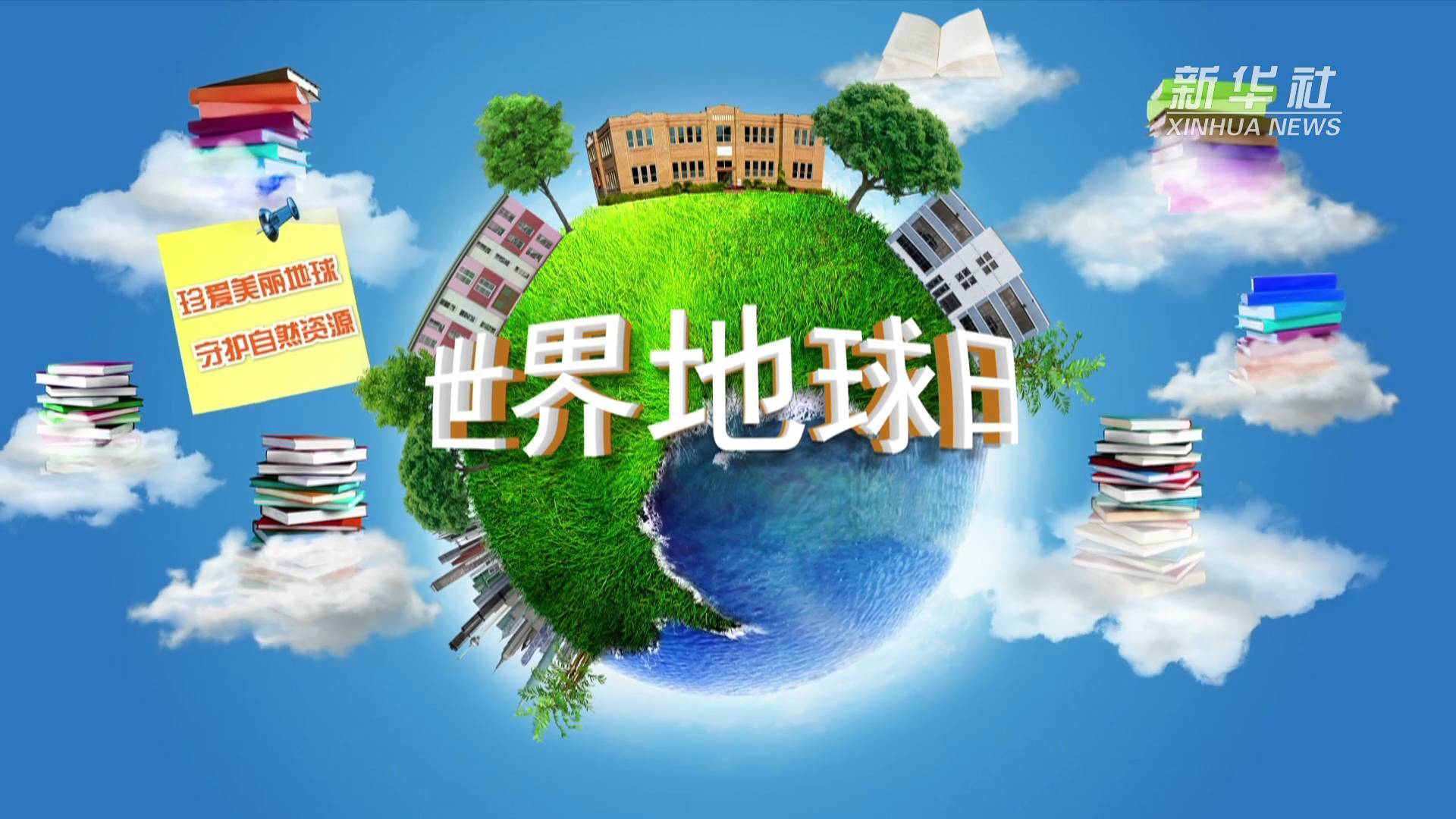 last day on earth最后的地球日-第2张图片