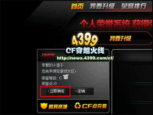 cf补丁包CF游戏中的关键助手——CF补丁包