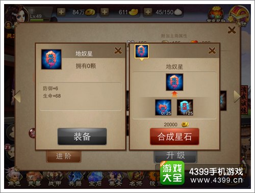 手游三国之刃攻略指南-第3张图片