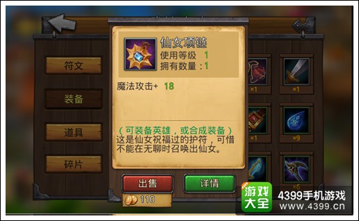 道具召唤师，神秘之力的觉醒-第2张图片