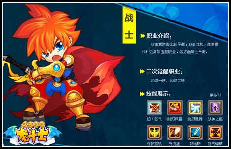 龙斗士游戏忘记了账号龙斗士游戏，探索无尽冒险的奇幻世界-第2张图片