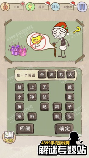 坑爹游戏攻略坑爹游戏攻略，轻松掌握游戏秘籍，畅享游戏乐趣-第2张图片