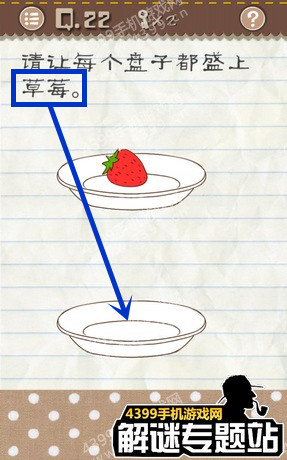 最囧游戏2攻略指南