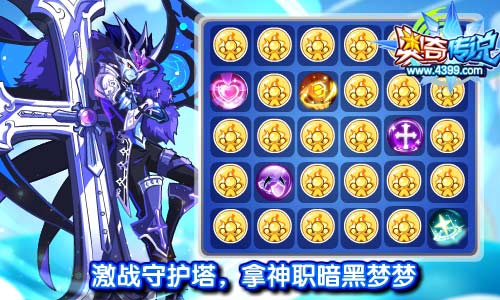 恶魔防御，守护之力的觉醒