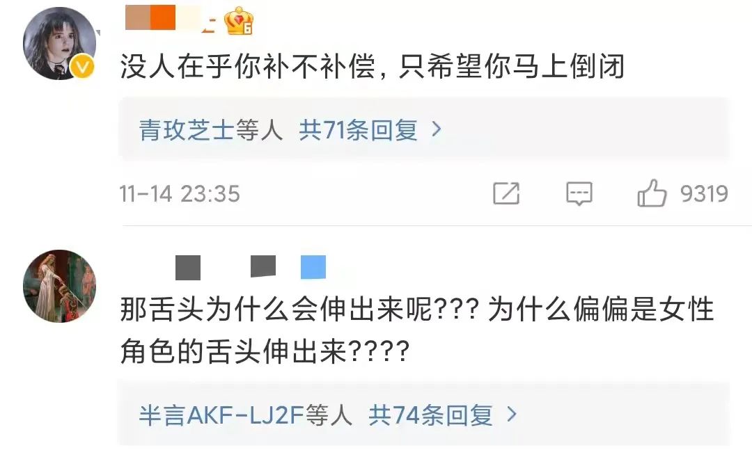 哈利波特手游涉嫌侮辱女性，问题与反思-第3张图片