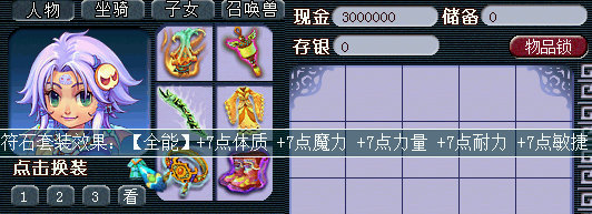 梦幻西游星石落日的镶嵌部位是梦幻西游星石，探寻神秘之力的奥秘-第2张图片