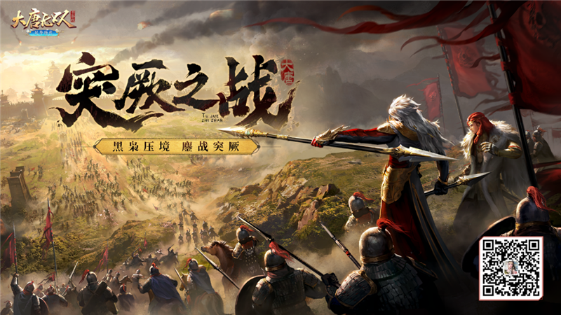 大唐江湖游戏，重温历史，体验江湖-第1张图片
