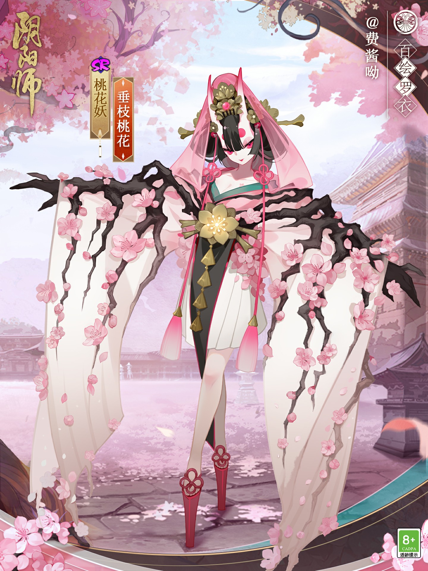 阴阳师樱花妖阴阳师樱花妖，神秘的樱花之灵-第3张图片