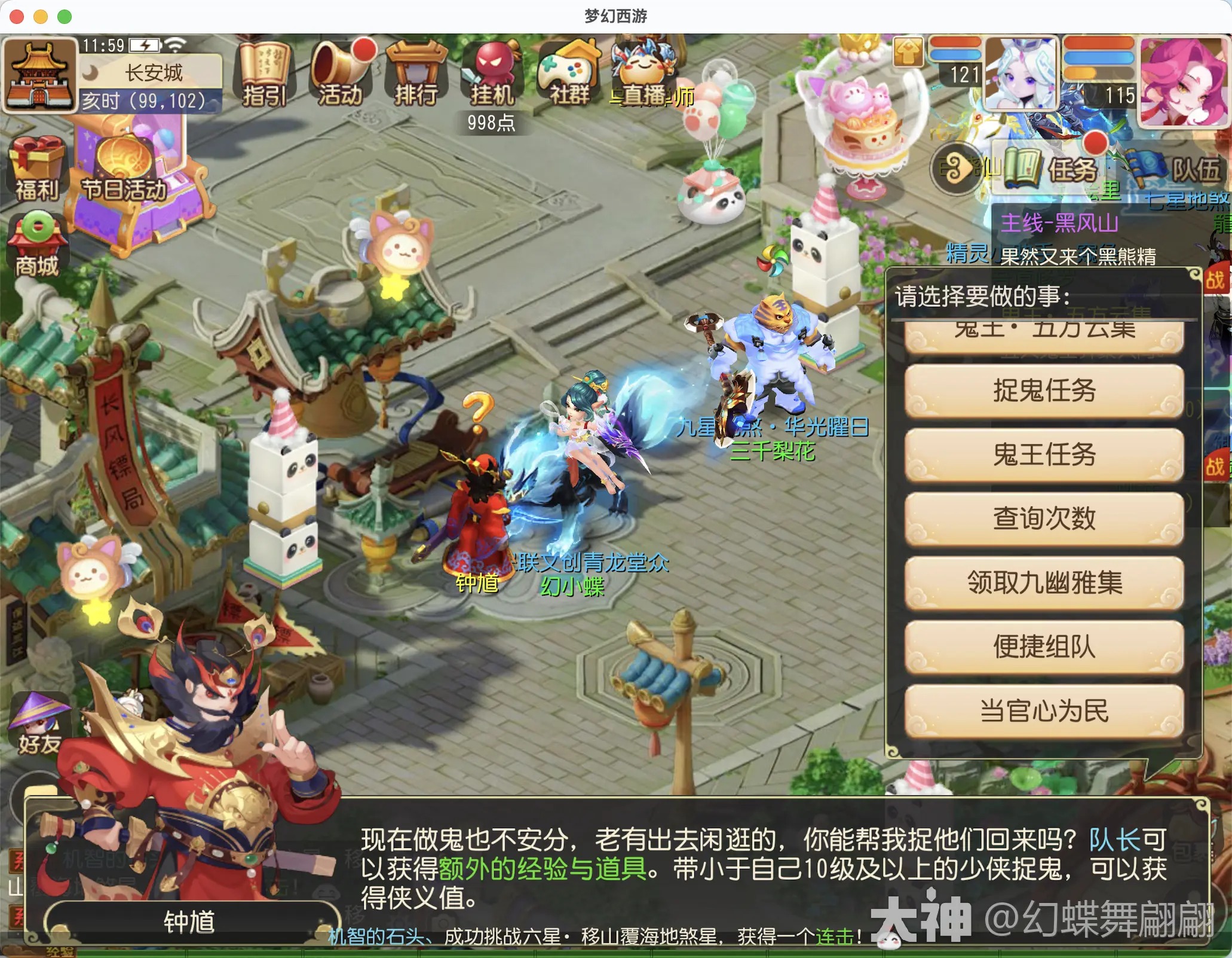 梦幻西游成就点攻略，如何轻松获取与提升成就点