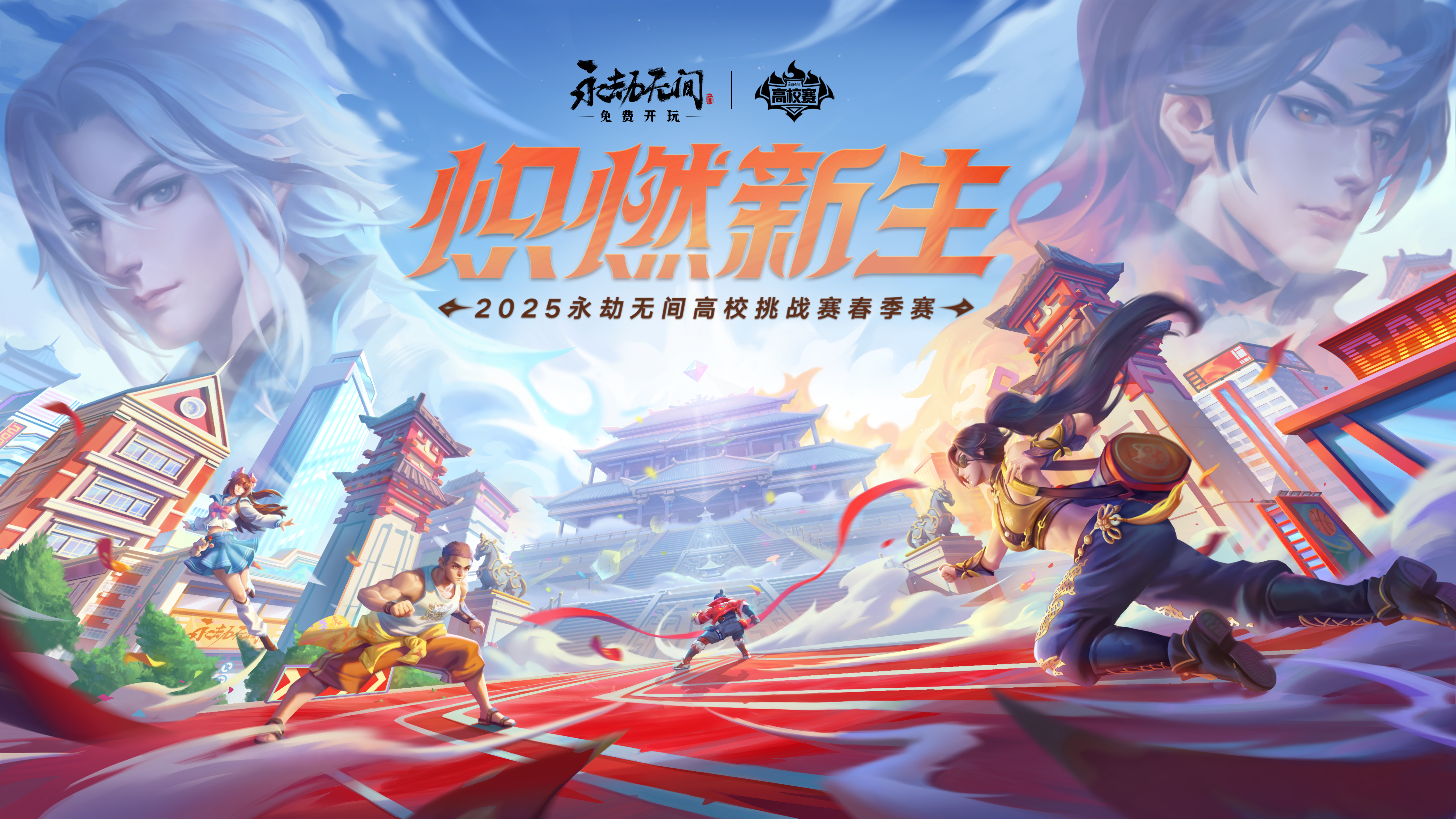 永劫无间免费永劫无间免费，探索无界限的免费游戏新纪元