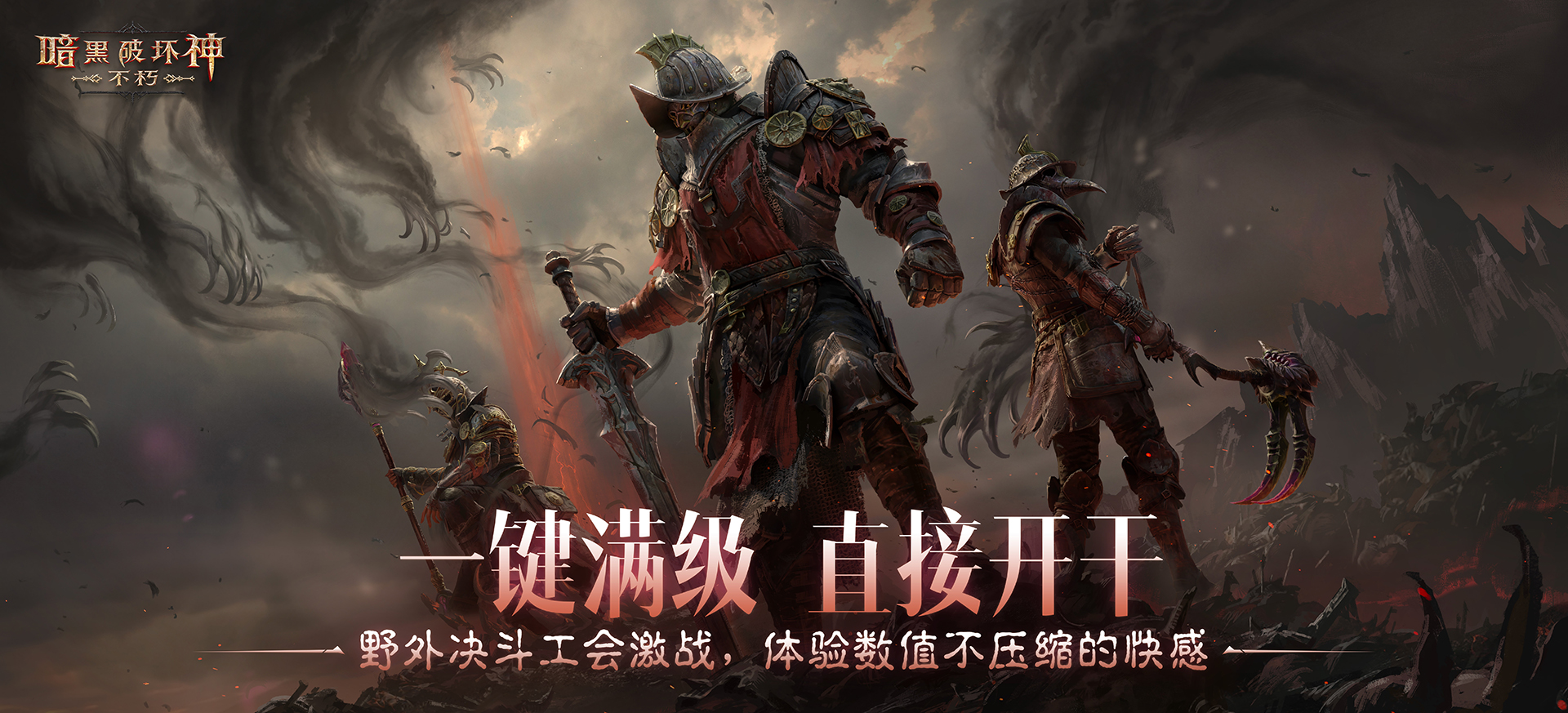 暗黑破坏神不朽，平民玩家的职业选择-第2张图片