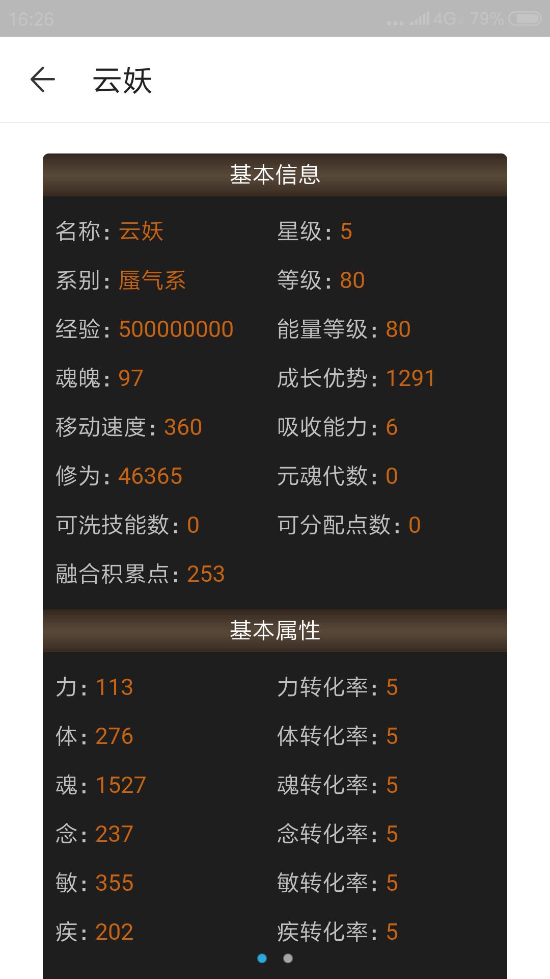 天下三手游太虚加点攻略