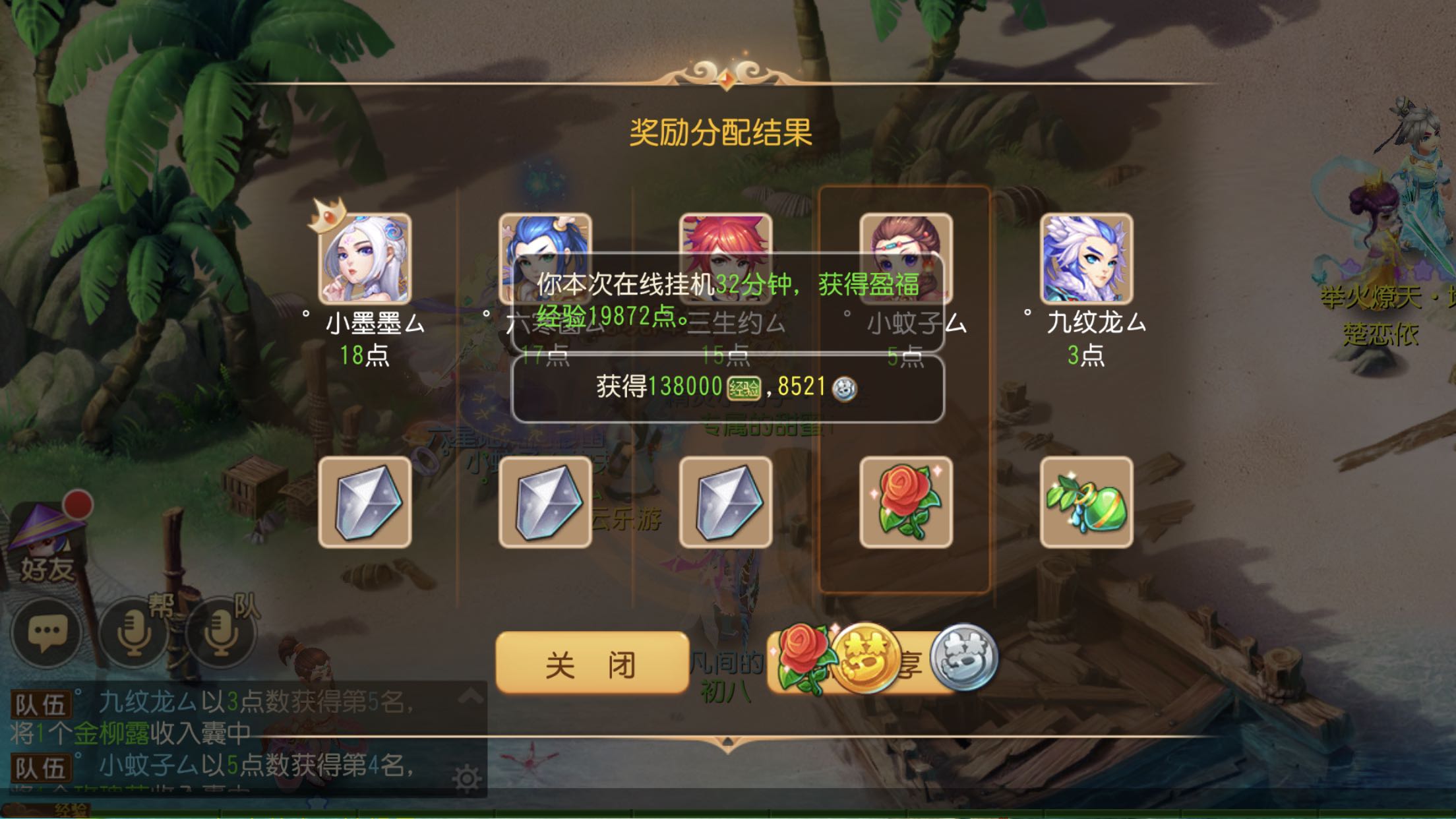 帮战奖励领取时机全解析-第2张图片