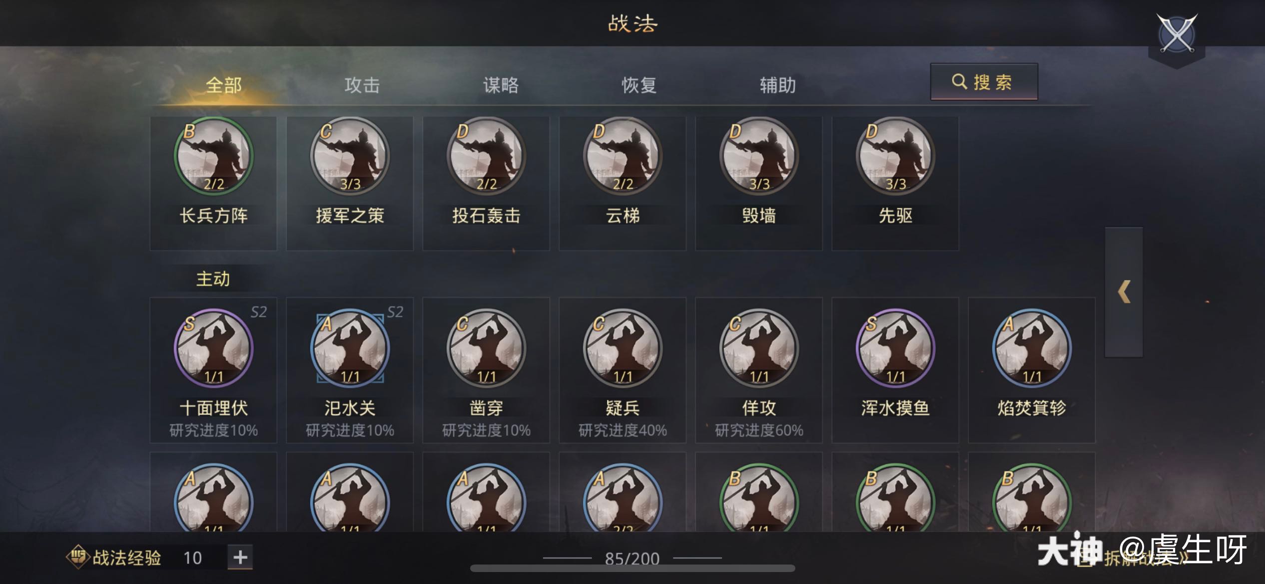 虞生游戏助手下载虞生游戏助手下载，游戏玩家的必备神器