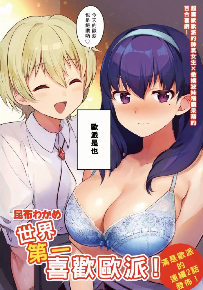 差差漫画，在线阅读弹窗，畅享漫画世界