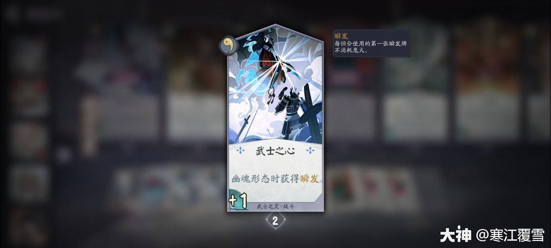 武士之灵哪里多武士之灵，何处寻踪多