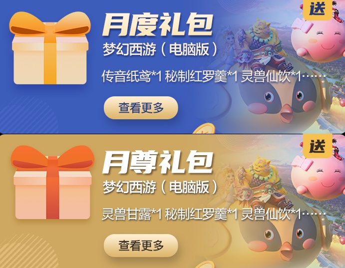 梦幻西游花圃，探索与培育的奇幻之旅-第2张图片