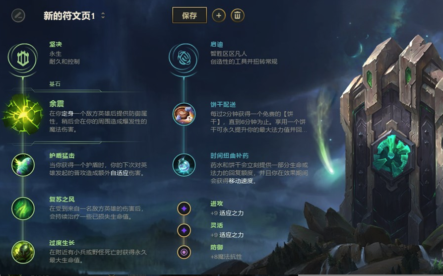 泰坦出装策略详解