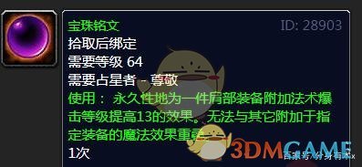 WOW金莲教声望，探索与荣耀之路-第3张图片