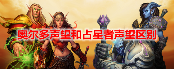 WOW金莲教声望，探索与荣耀之路