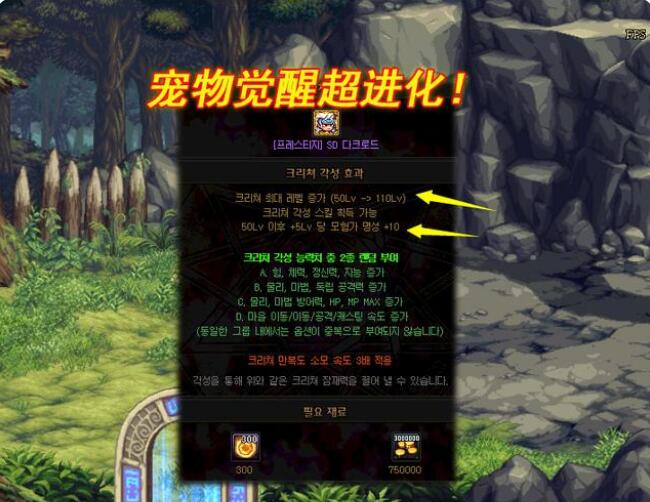 dnf九周年宠物属性DNF九周年庆典，宠物属性全面解析-第2张图片