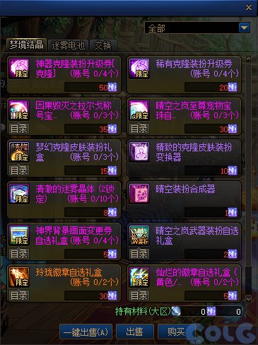 dnf加血的宝珠DNF中加血宝珠的秘密与作用