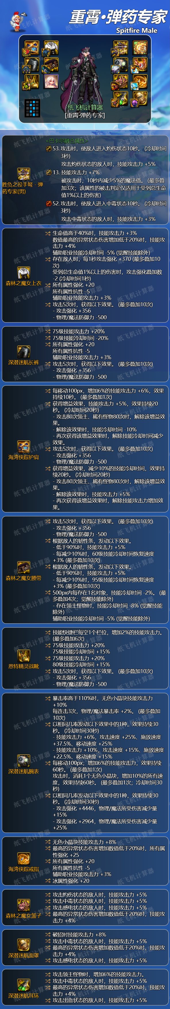 男法师用什么武器男法师的武器选择-第3张图片