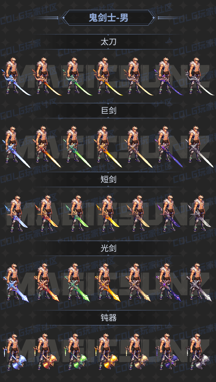 DNF子午七星剑，探索与冒险的神秘武器