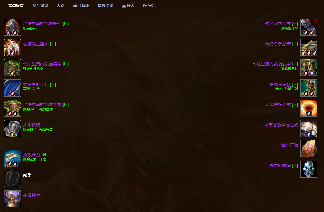 魔兽世界附魔攻略，全面解析附魔技巧与策略-第2张图片