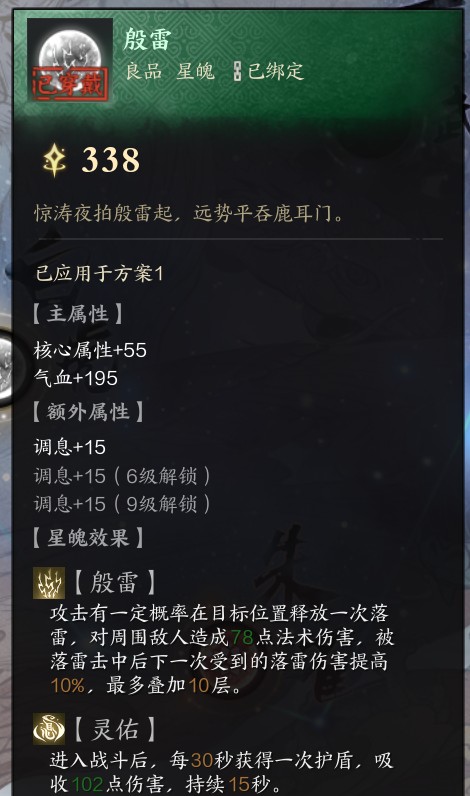 诛仙世界中的青云加点策略