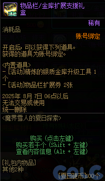 dnf悲鸣首饰三件套DNF悲鸣首饰，传奇之宝的魅力与故事-第2张图片