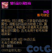 DNF更名卡，重塑角色身份的神秘道具-第1张图片
