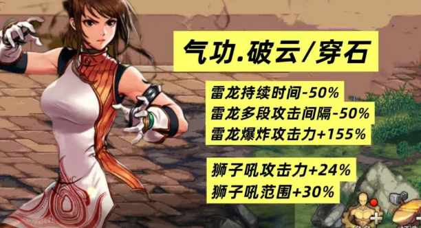 气功师用啥武器气功师的最佳武器选择-第2张图片