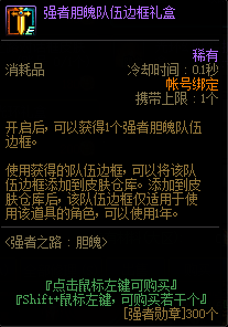 DNF，NPC礼物攻略，轻松赚钱新篇章